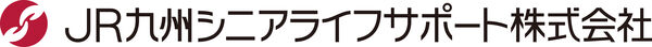 JR九州シニアライフサポート株式会社の写真