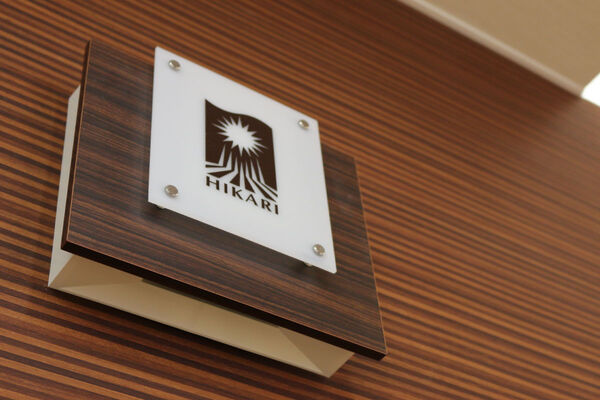 医療法人杏仁会 特定施設サービス付き高齢者向け住宅ひかりの写真