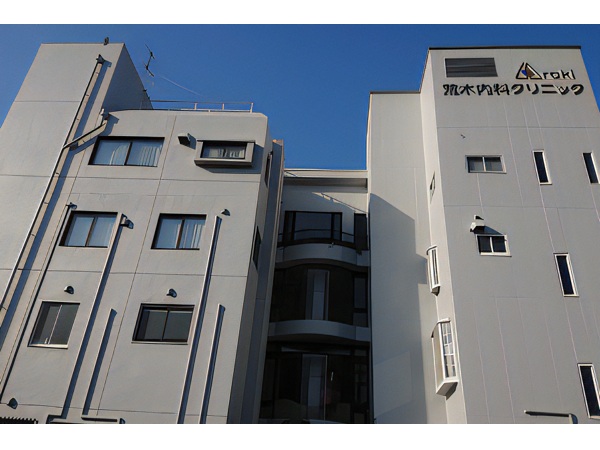 医療法人誠美会 荒木内科クリニックの写真