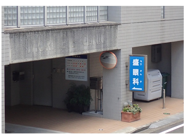 盛眼科医院の写真