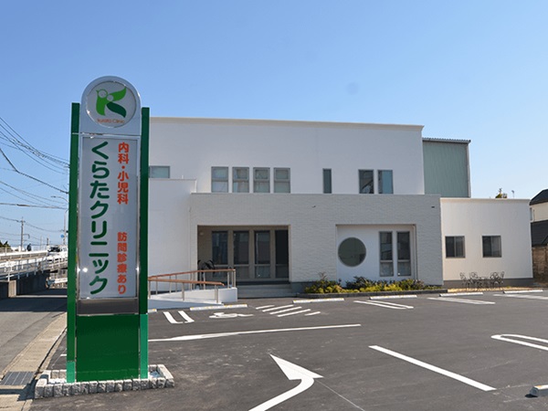 医療法人けやき会　くらたクリニックの写真