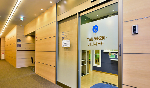 医療法人すぎはら小児科・アレルギー科の写真