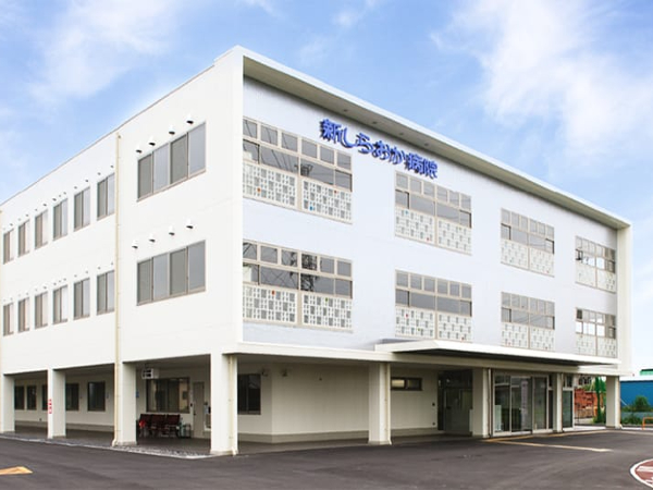 医療法人社団 白桜会 新しらおか病院の写真