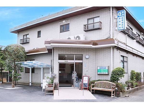 医療法人社団一白会 菊地脳神経外科・整形外科の写真