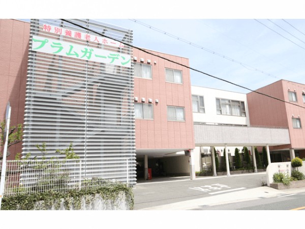 社会福祉法人ギフトオブハピネス 特別養護老人ホームプラムガーデンの写真