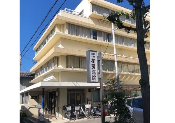 医療法人　花房医院の写真