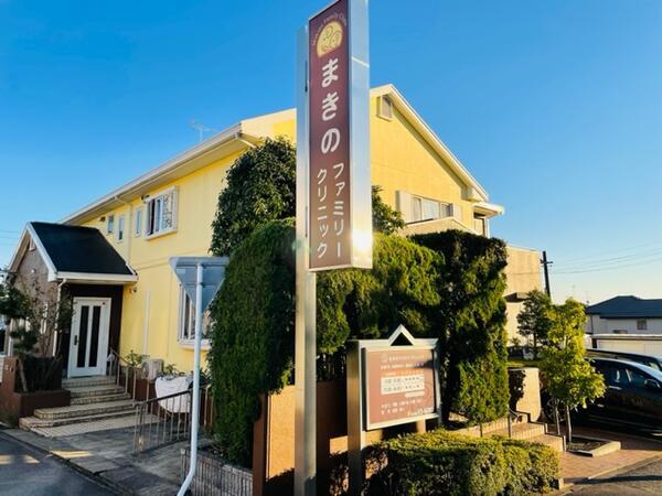 まきのファミリークリニックの写真