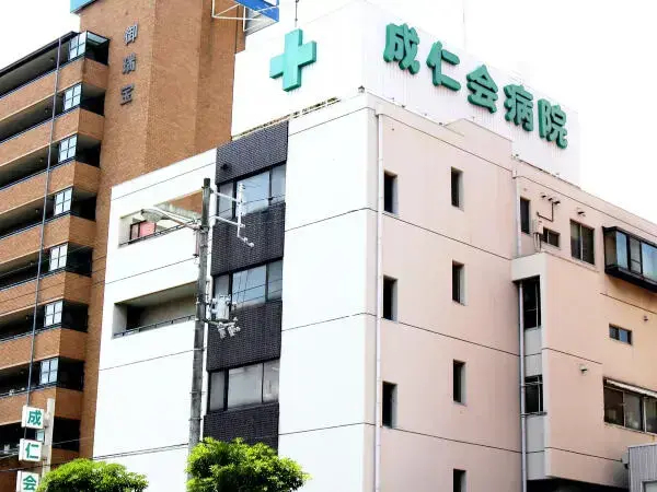 医療法人成仁会 成仁会病院の写真
