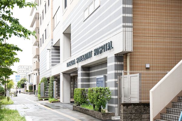 医療法人社団 健整会 米倉脊椎・関節病院の写真