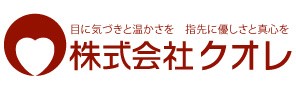 株式会社クオレの写真