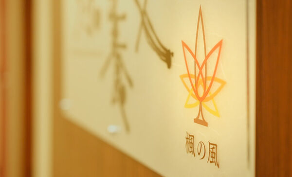 医療法人社団 楓の風の写真
