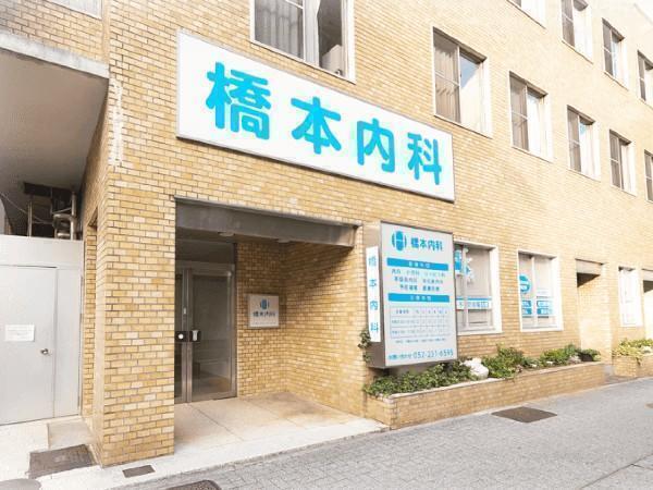 医療法人博恵会 橋本内科の写真