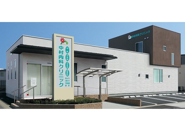 中村内科クリニックの写真