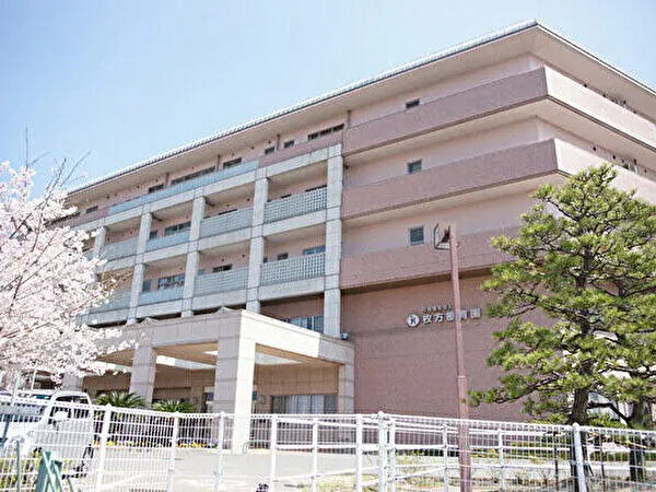 社会福祉法人枚方療育園 枚方総合発達医療センターの写真