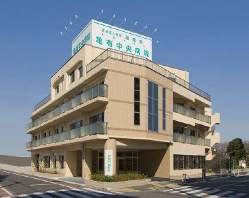 医療法人社団湘南会 亀有中央病院の写真