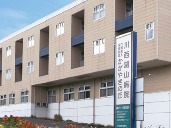 医療法人社団 緑愛会の写真