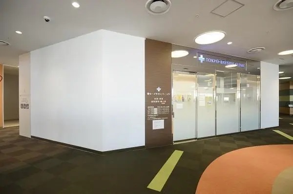 医療法人社団志友会 東京ベイサイドクリニックの写真