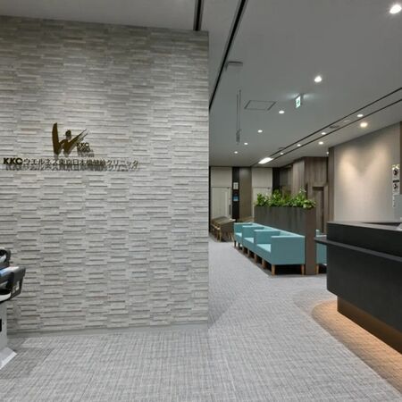 一般財団法人近畿健康管理センター KKCウェルネス東京日本橋健診クリニックの写真