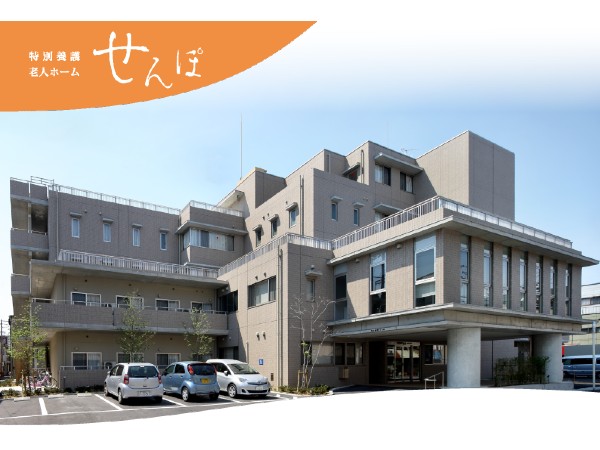 社会福祉法人千歩会 特別養護老人ホームせんぽの写真