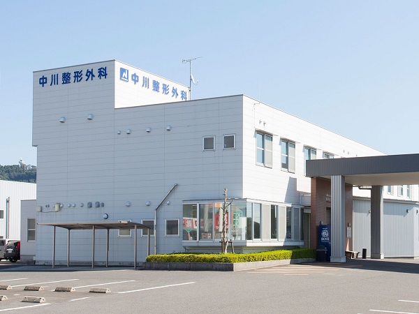 医療法人 創世会 中川整形外科の写真