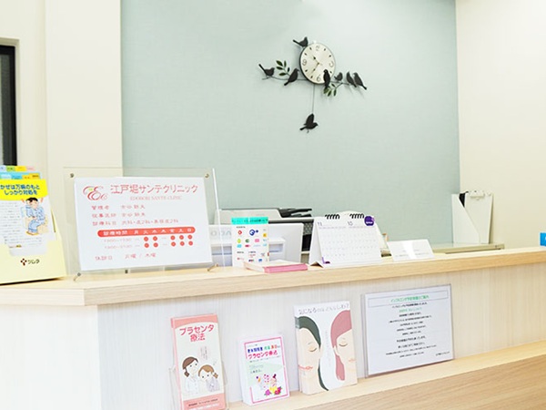 江戸堀サンテクリニックの写真