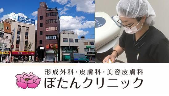 医療法人 千凪会　ぼたんクリニックの写真