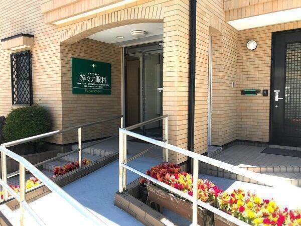 医療法人社団誠雪会等々力眼科の写真