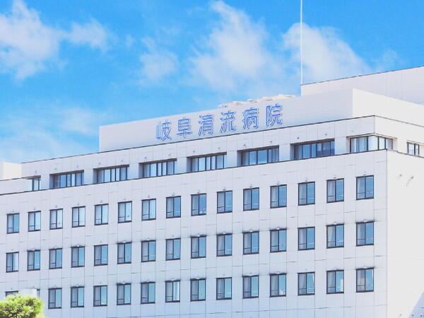 社会医療法人 清光会 岐阜清流病院の写真