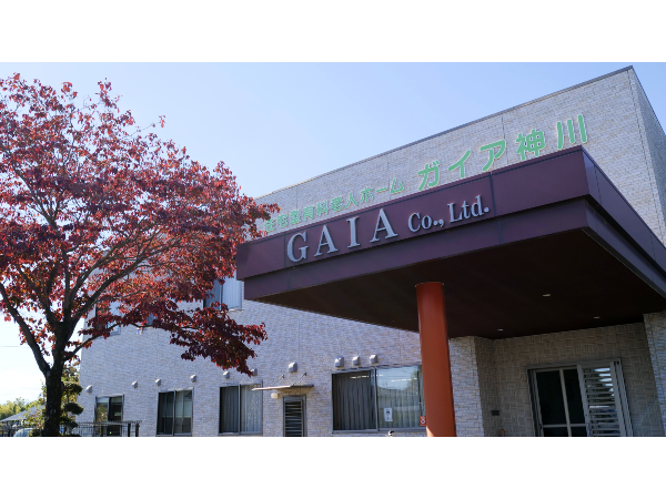 有限会社ガイアの写真