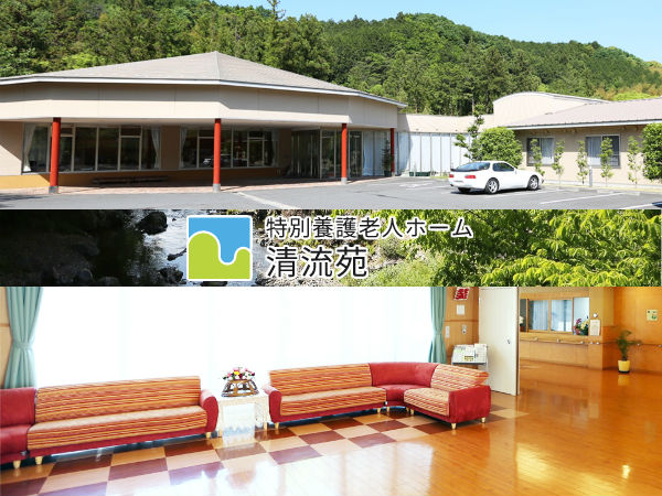 社会福祉法人武蔵会 特別養護老人ホーム清流苑の写真