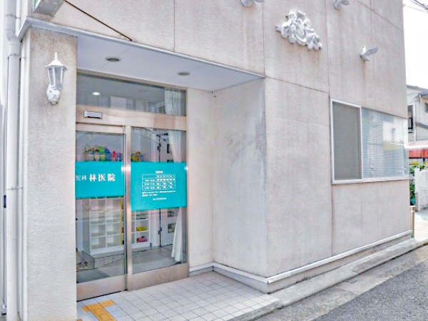 小児科林医院の写真