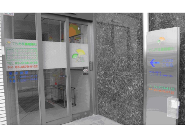 医療法人社団元亨会　てらお耳鼻咽喉科の写真