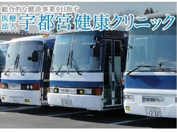 医療法人 宇都宮健康クリニックの写真