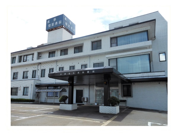 医療法人和幸会 本多整形外科医院の写真
