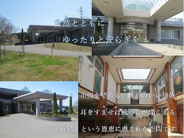 社会福祉法人 平元会 特別養護老人ホーム 正寿園の写真