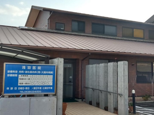 医療法人社団宏仁会 浅羽医院の写真