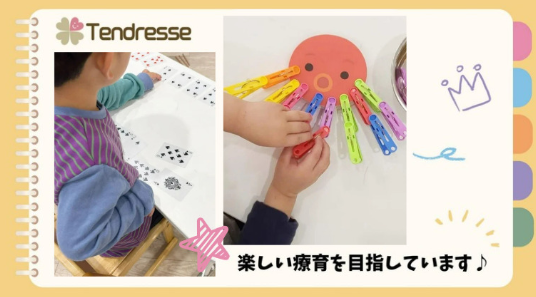 株式会社Tendresseの写真