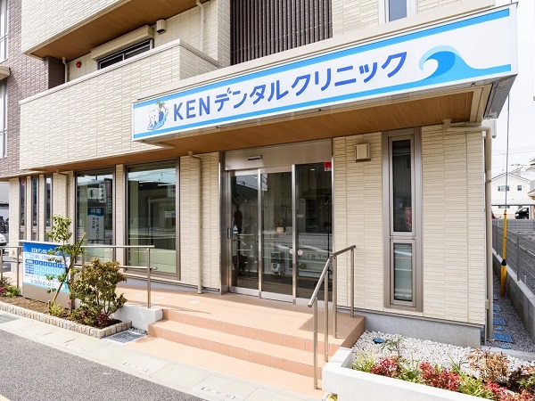 KENデンタルクリニックの写真