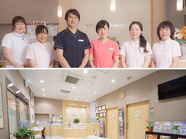 医療法人社団叡美会 えのもとファミリークリニックの写真