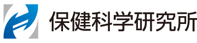 株式会社保健科学研究所の写真