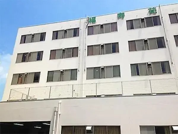 社会福祉法人 川福会 特別養護老人ホーム 福寿苑の写真