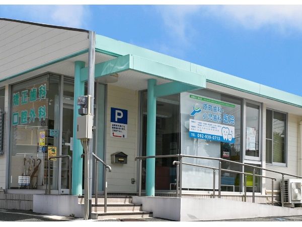 医療法人福北会 原町歯科小児歯科医院の写真