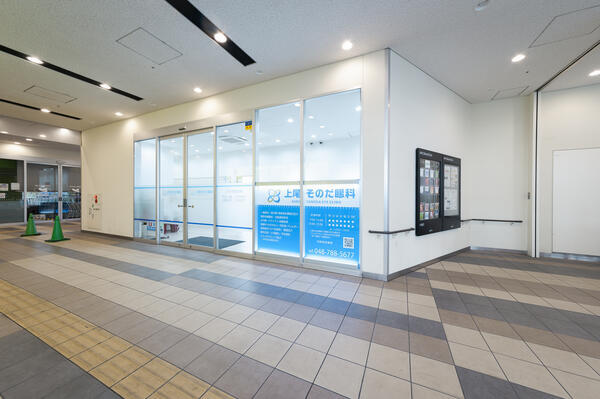 上尾そのだ眼科の写真