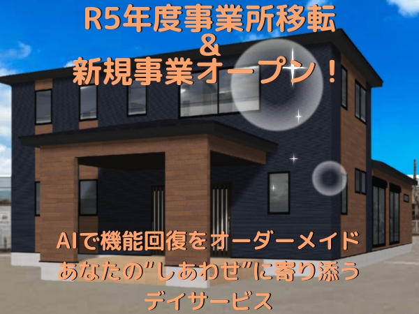 株式会社 シアメットの写真