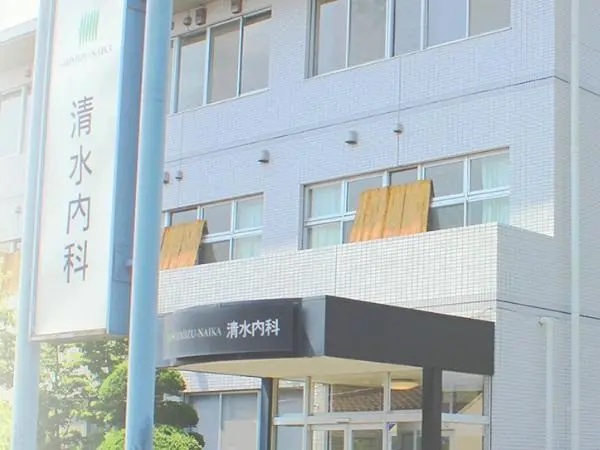 医療法人社団　清水内科の写真