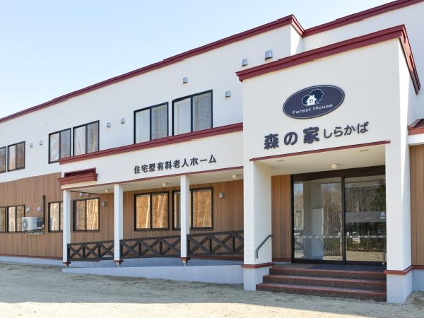 株式会社ともにいきるかい 森の家しらかばの写真