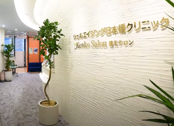 医療法人社団万風会の写真