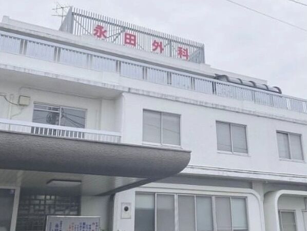 医療法人博真会　永田外科の写真