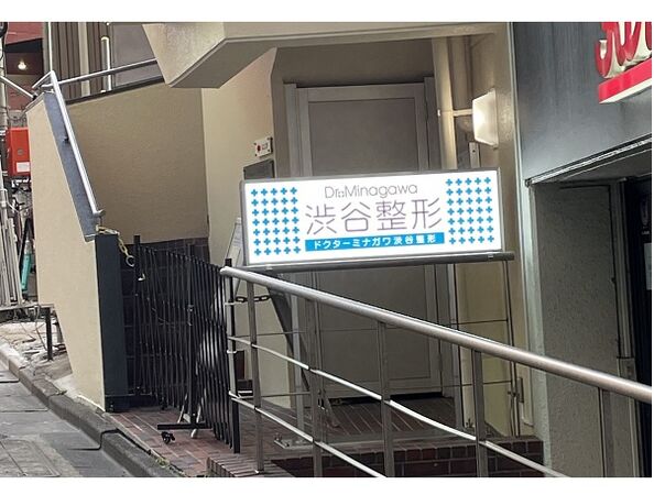 医療法人社団ミナガワ会の写真