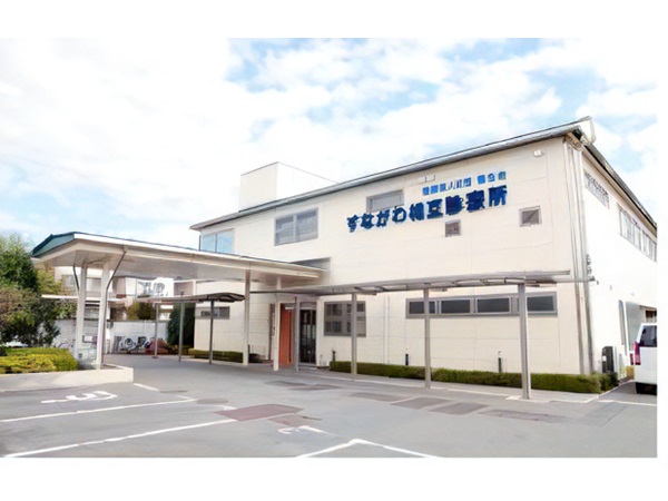 社会医療法人社団健生会 すながわ相互診療所の写真